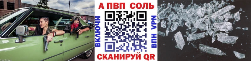 площадка наркотические препараты  Каменногорск  мега ONION  А ПВП Соль  закладка 