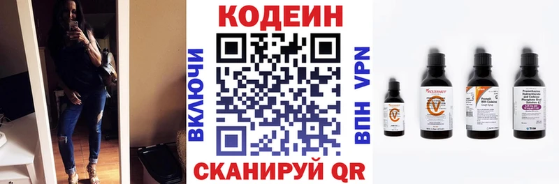Кодеин Purple Drank Каменногорск