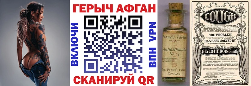 ГЕРОИН Heroin  Каменногорск 