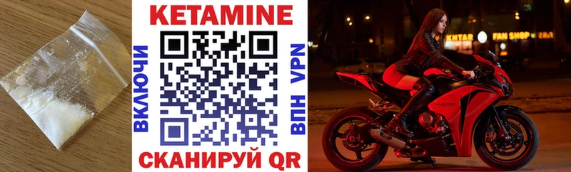Кетамин VHQ Каменногорск