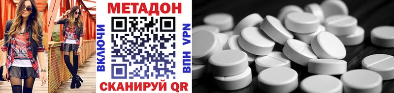 купить наркотики сайты  Каменногорск  Метадон белоснежный 